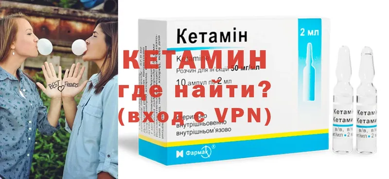 Кетамин ketamine  купить закладку  Георгиевск 