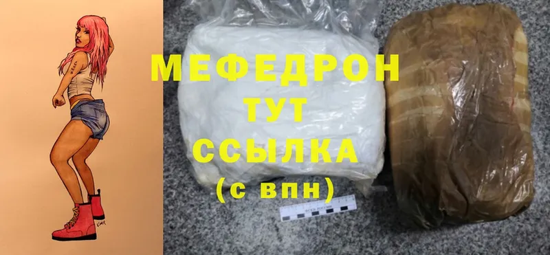 где продают   Георгиевск  МЯУ-МЯУ mephedrone 