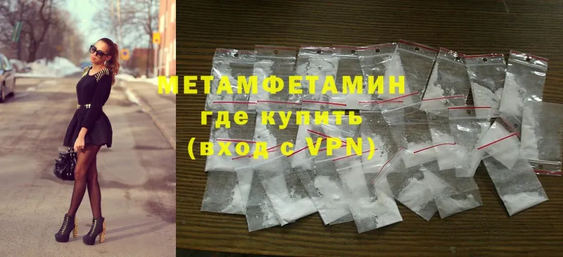 МЕТАМФЕТАМИН Methamphetamine  Георгиевск 